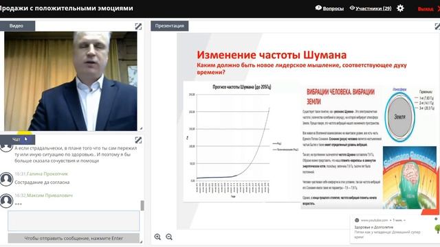 Чего не хватает людям? Продажи с положительными эмоциями. смотреть онлайн