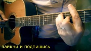 Владимирский централ аккорды