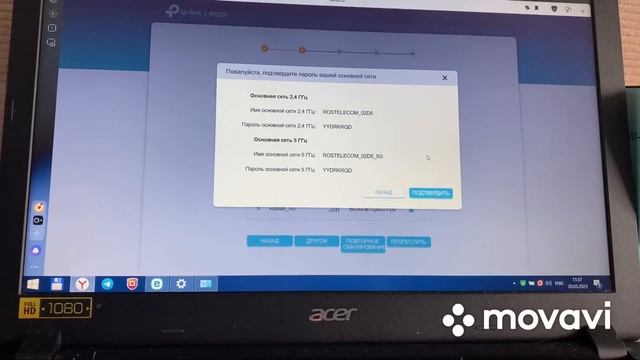 Настройка ретранслятора Wi-Fi TP-link RE220 для расширения Wi-Fi сети.
