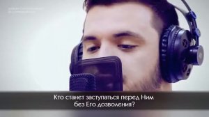 Аятуль Курси - Басир Дураку