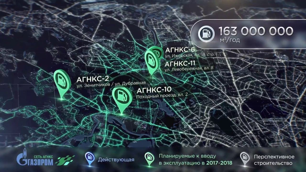 Карта агнкс россии газпром