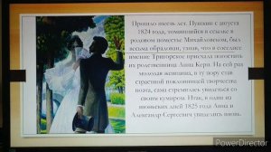 Презентация по теме: М. И. Глинка романс "Я помню чудное мгновенье"