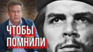 НИКОЛАЙ ПЛАТОШКИН. ЕГО ПОМНИТ ВЕСЬ МИР! С ДНЕМ РОЖДЕНИЯ, ТОВАРИЩ ЧЕ!