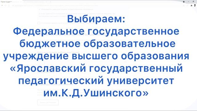Как подать заявление в вуз на портале Госуслуги. смотреть онлайн