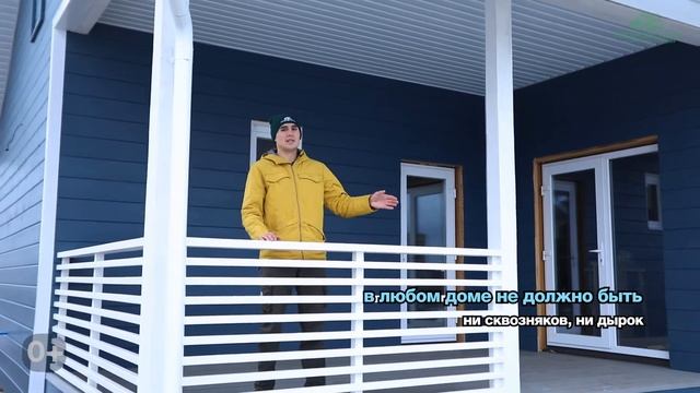 Самая энергоэффективная технология. Каркасная технология. СК Строим Дом Мечты.