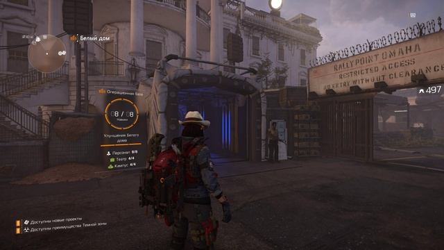 The Division 2 #052 Чуть-чуть тепла в ваш-наш дом) | 18+ | PC | 1440p смотреть онлайн