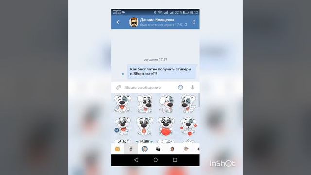 КАК БЕСПЛАТНО ПОЛУЧИТЬ СТИКЕРЫ В ВКОНТАКТЕ!!? смотреть онлайн