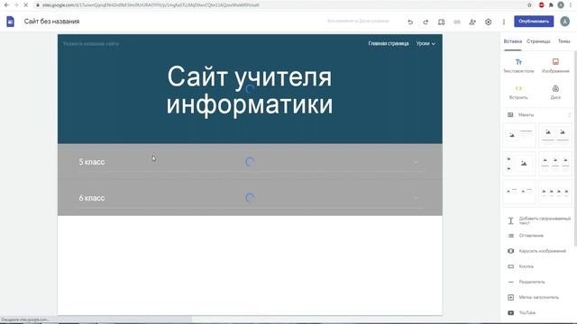 Размещаем презентацию на странице сайта учителя