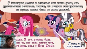 Когда демоны пробуждаются / 3 глава 2 часть / реакция на комикс