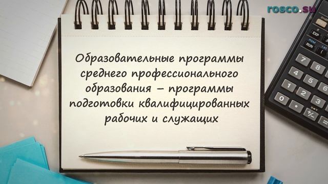 Внесение изменений в устав учреждения смотреть онлайн