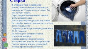 УХОД ЗА ОДЕЖДОЙ И ОБУВЬЮ, урок 1