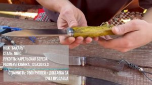 Доступные ножи из стали VG10 и N690 от #knife_forward