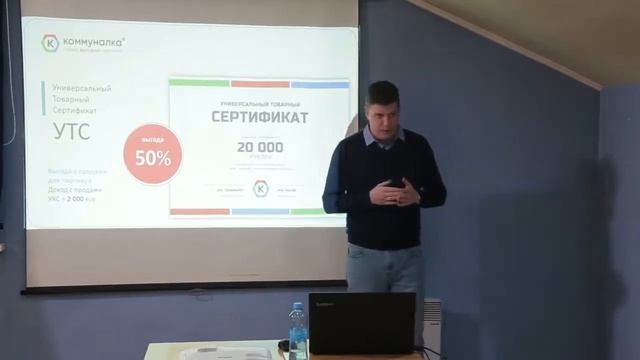 Презентация сервиса КОММУНАЛКА Владимир Баун 24 04 2021 смотреть онлайн
