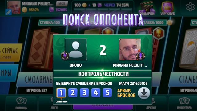играть в нарды онлайн ,play backgammon online ,short backgammon online смотреть онлайн