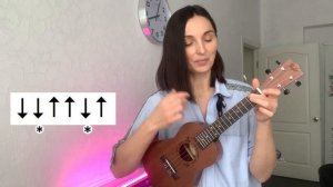 КОНТРАКТ ПОШЛАЯ МОЛЛИ Разбор на укулеле