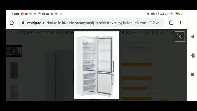 Холодильник Whirpool WTNF 902 W смотреть онлайн