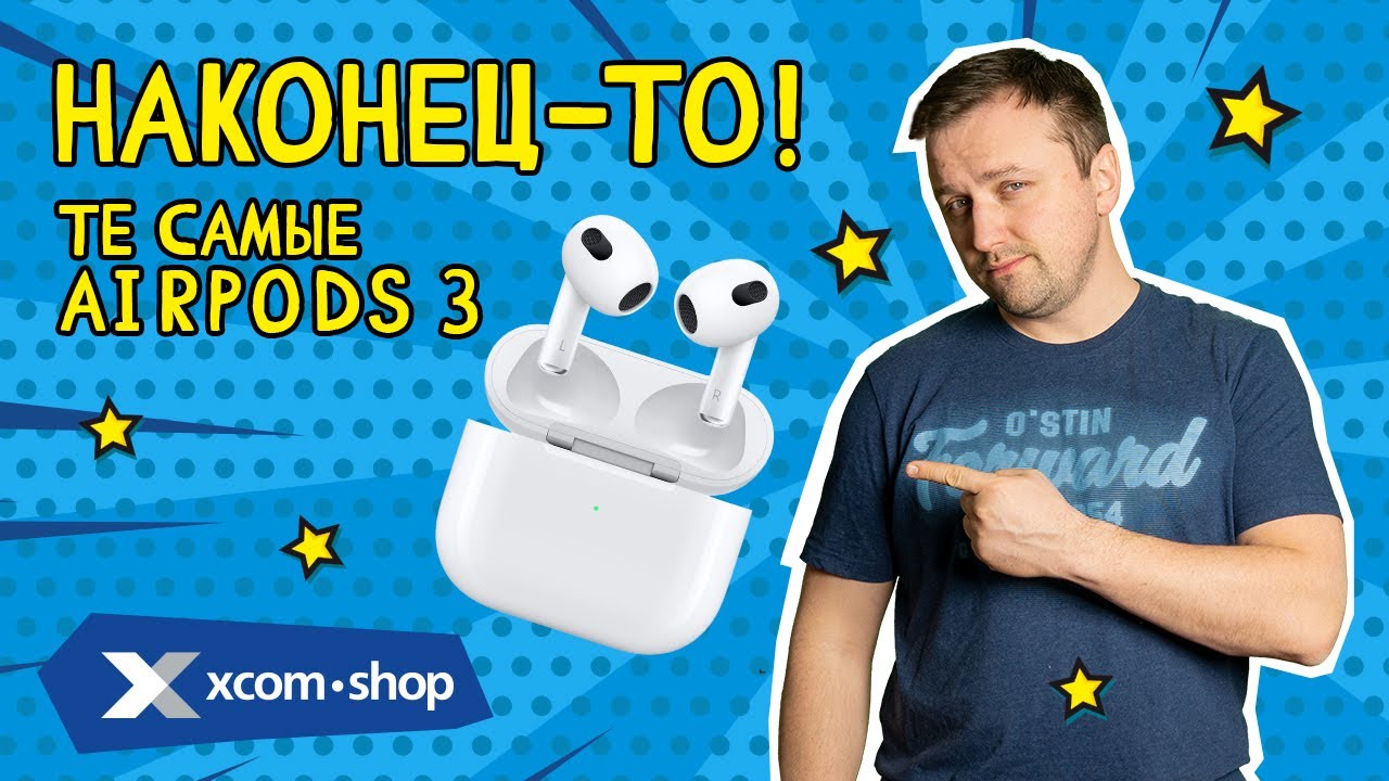 Долгожданные Apple AirPods 3 что изменилось и стоит ли игра свеч