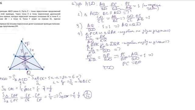 Тренировочный вариант 267 Ларина. Задание 16. смотреть онлайн