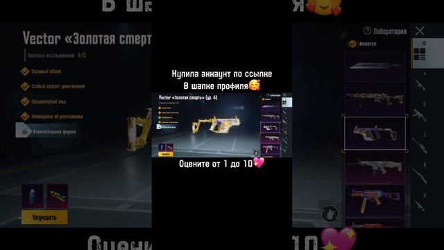 PUBG MOBILE Где купить или продать аккаунт пабг мобайл #пабг #пабгмобайл #pubgmobile #аккаунт