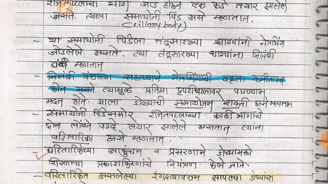 mpsc #science संपूर्ण Revision | imp Sciences classroom notes, All chapter complete | for mpsc exam смотреть онлайн