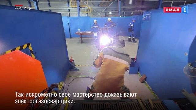 В «Газпромнефть-Ноябрьскнефтегазе» завершился традиционный конкурс «Лучший по профессии»