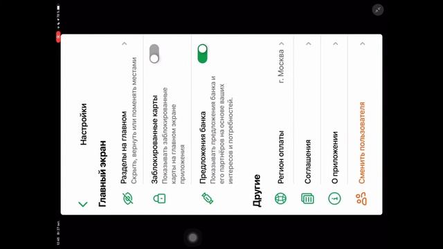 Как отключить обнаружение джейлбрейка приложением «Сбербанк» и другими банковскими приложениями