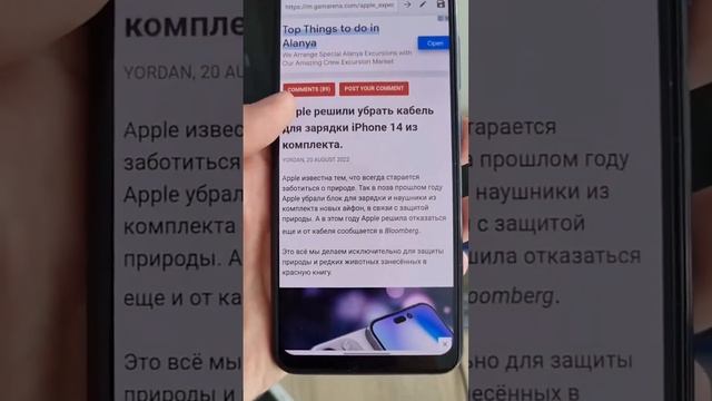 как в apple создавали iPhone 14?