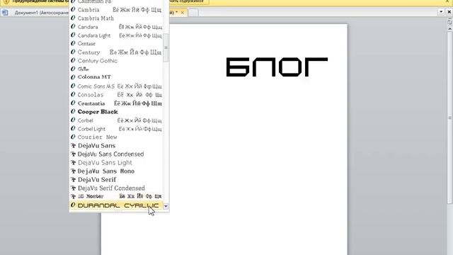#2 Шрифты в Word / Блог Артура 2 смотреть онлайн