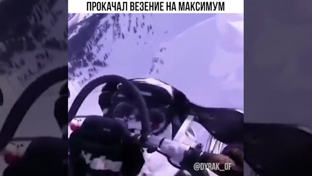 везение