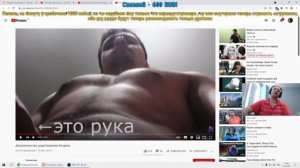 Папич смотрит видео про Богдана