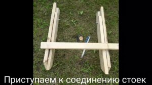 Складные строительные козлы