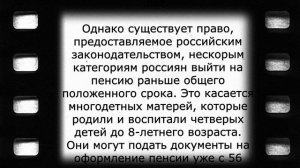 СРОЧНО: Госдума утвердила выход на пенсию в 57 лет!