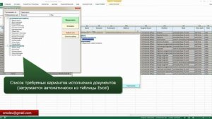 Автоматизация создания текстовой документации MS Word