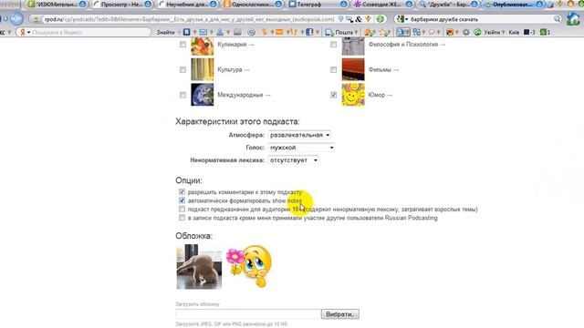 Как загрузить аудио файл на блог смотреть онлайн