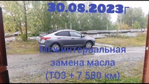 Межинтервальная замена масла на #solaris2