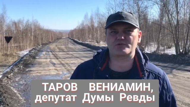 Ремонт старой дороги Ревда-Первоуральск смотреть онлайн