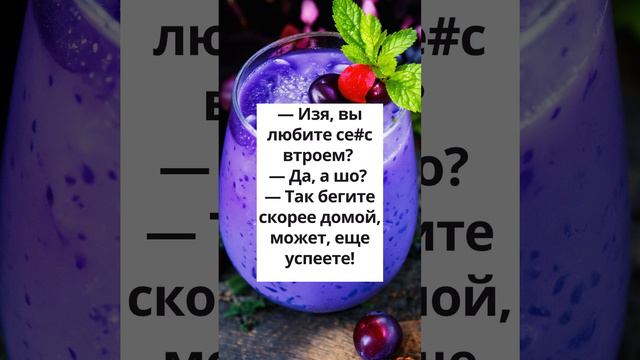 Так бегите скорее домой... #анекдотик  #shortsvideo  #tiktok #youtubevideos