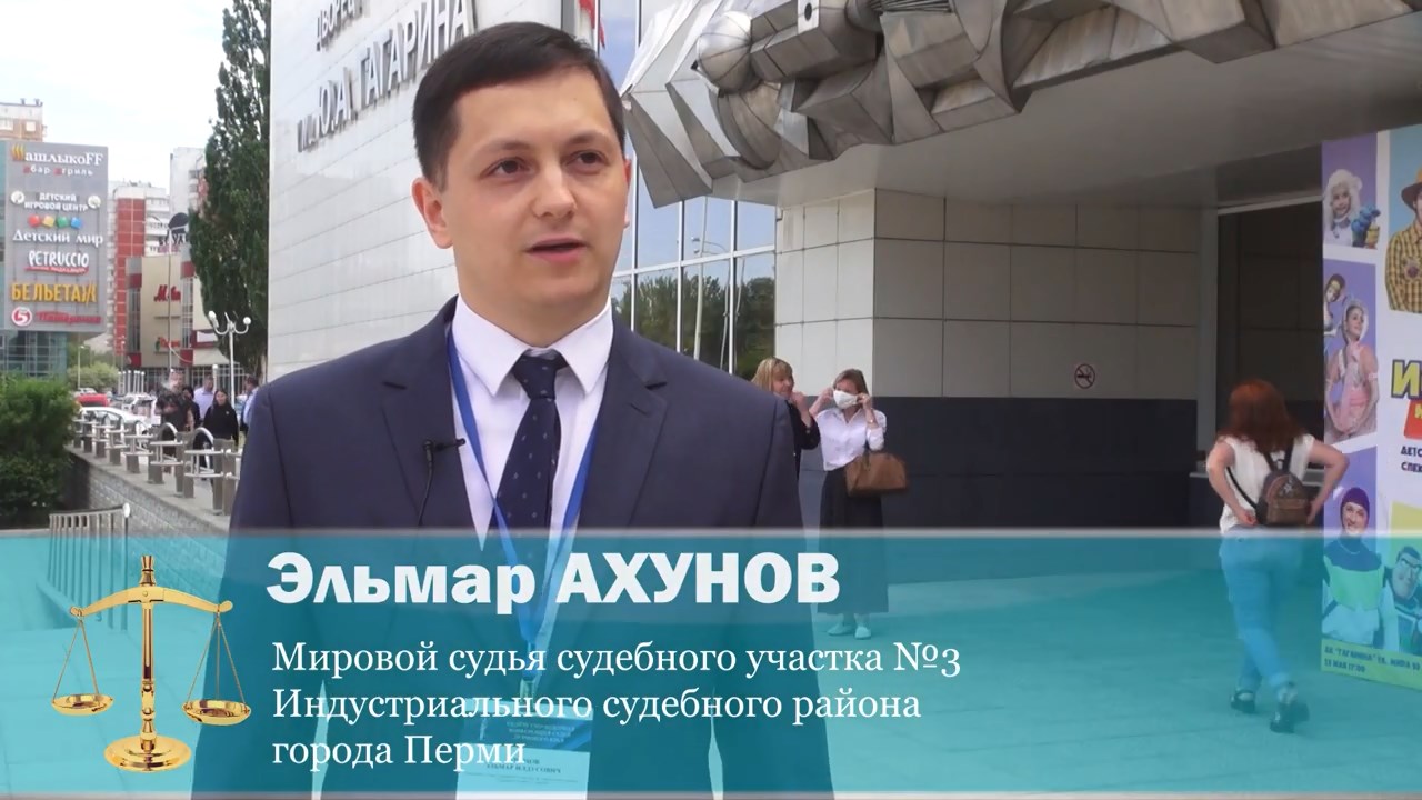 МНЕНИЕ УЧАСТНИКОВ О XII ОТЧЕТНО-ВЫБОРНОЙ КОНФЕРЕНЦИИ СУДЕЙ ПРИКАМЬЯ смотреть онлайн