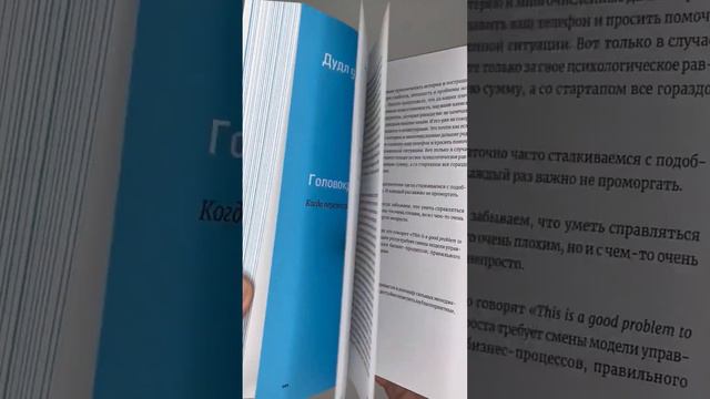 Легкий венчур Игорь Рябенький / книжные полки / что почитать / Библосфера | Biblosphere