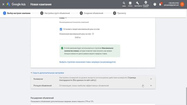 Google Ads 2022 | Настройка Контекстной Рекламы Гугл Адвордс | Обучение Контекстной Рекламе 2022