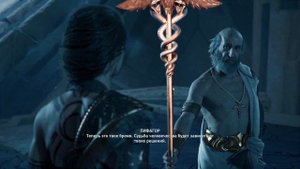 Assassin's Creed Odyssey - Врата Атлантиды - Раскрытие древних тайн - Прохождение