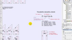 Как быстро подсчитать СИП панели в архикаде
