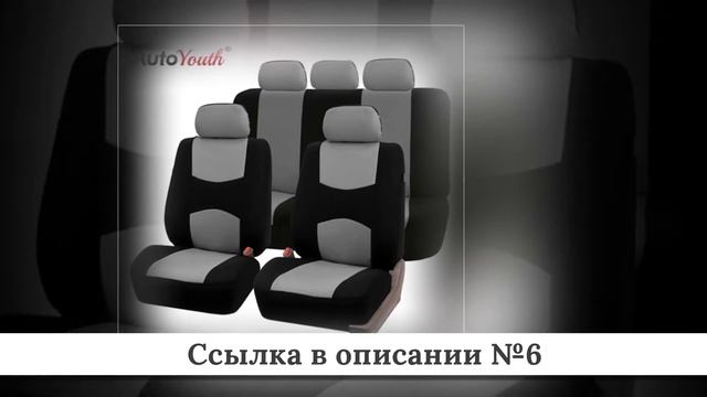 ТОП Чехлов для авто из китая #1 смотреть онлайн