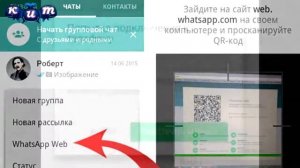 Как прочитать чужую переписку   WhatsApp Секреты