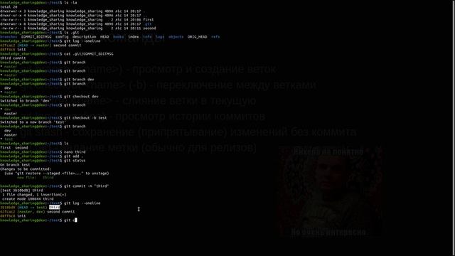 Git основы и практика смотреть онлайн