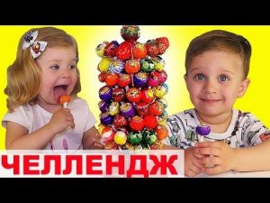 ★ ЧЕЛЛЕНДЖ ЧУПА-ЧУПС Угадай Вкус Конфетки Challenge Candy Chuppa Chups Lollipops sweets