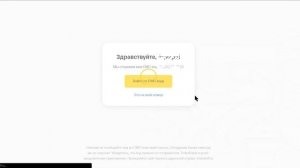 Установка приложения Тинькофф Расчетный счет