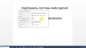?КАК НА КОМПЬЮТЕРЕ ВКЛЮЧИТЬ БЛЮТУЗ