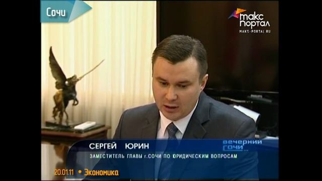 В этом году начнется снос незаконных строений в Сочи смотреть онлайн