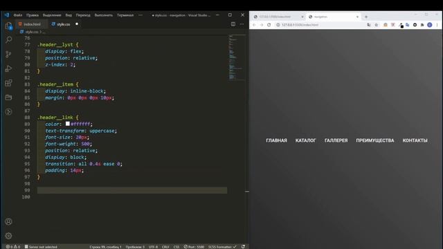 Navigation menu HTML CSS
